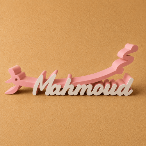 Customized Arabic and English name stand- light pink & white, personalized with your chosen name in an elegant bilingual design, perfect for desks, offices, home décor, or gifting.