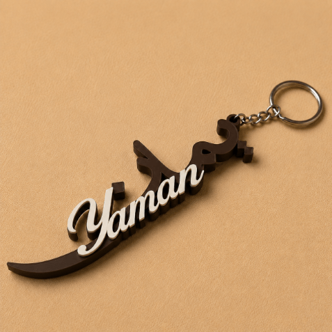 Customized Arabic and English name charm- Brown & Ivory, personalized with your chosen name in an elegant bilingual design, perfect for adding a unique personal touch to your accessories or as a thoughtful gift.
